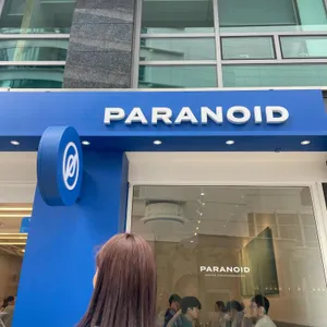 파라노이드 대표 사진