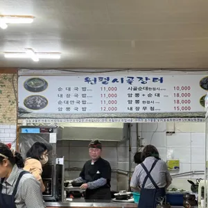 원평시골장터 리뷰 사진