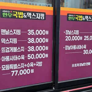 에바다족발 리뷰 사진