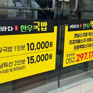 에바다족발 리뷰 사진