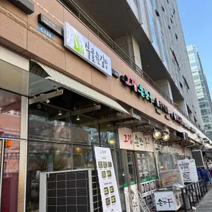 식물원김밥 리뷰 사진