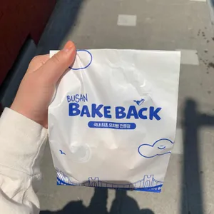 베이크백 사진