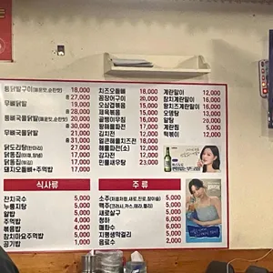 상무네 닭발집 리뷰 사진