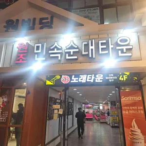 삼촌네 리뷰 사진