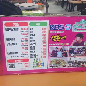 삼촌네 리뷰 사진