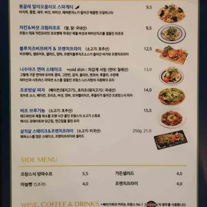 빠리가옥 리뷰 사진