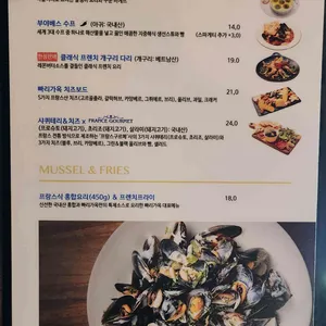 빠리가옥 리뷰 사진