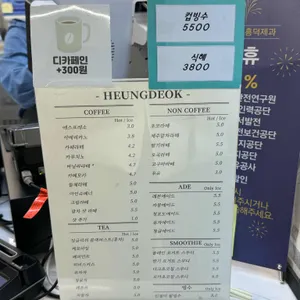 흥덕제과 리뷰 사진