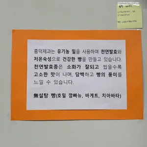 흥덕제과 리뷰 사진