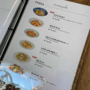 온더그린 리뷰 사진