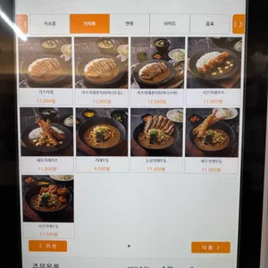 유미카츠 리뷰 사진