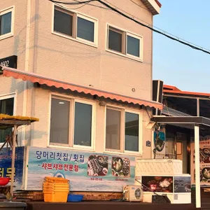 당머리첫집 리뷰 사진