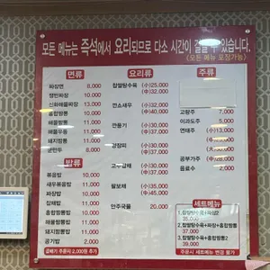 짬뽕의신화 리뷰 사진