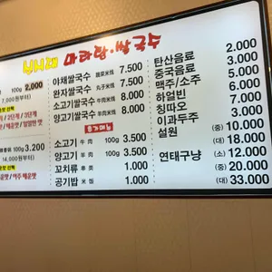 신시대마라탕 쌀국수 리뷰 사진