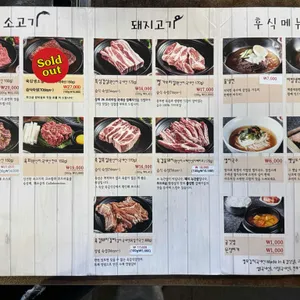 육갑식당 리뷰 사진