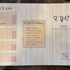 육갑식당 리뷰 사진