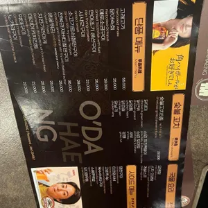 오다행 리뷰 사진