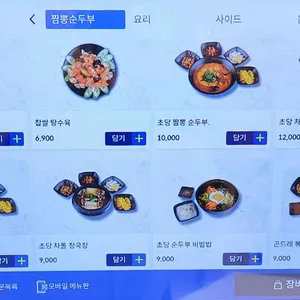 강릉초당짬뽕순두부 리뷰 사진