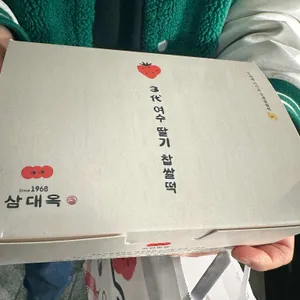 삼대옥 여수딸기찹쌀떡 리뷰 사진
