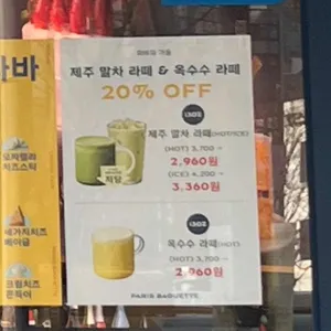 파리바게뜨 리뷰 사진