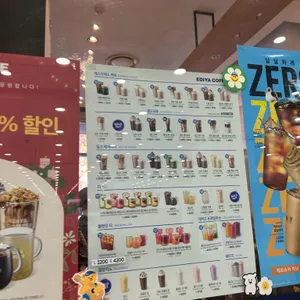 이디야커피 리뷰 사진