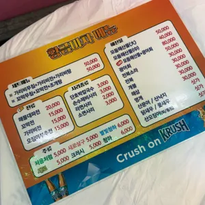 황금마차 리뷰 사진