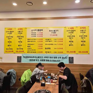 백년불고기물갈비 리뷰 사진