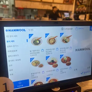 은화수식당 리뷰 사진