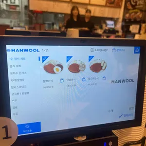 은화수식당 리뷰 사진