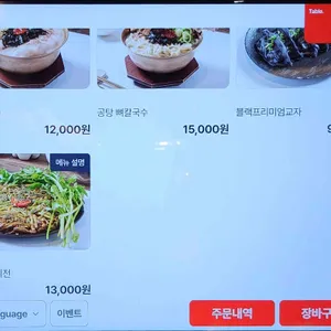 공탕 리뷰 사진