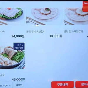 공탕 리뷰 사진