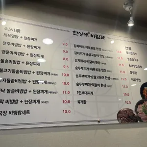 한상애 리뷰 사진