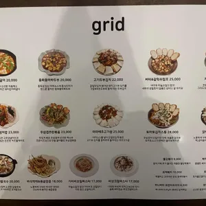 그리드 리뷰 사진