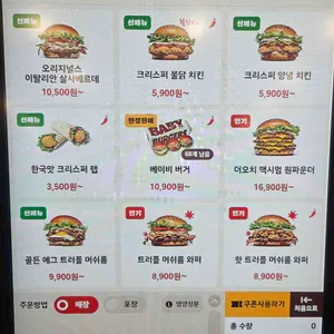 버거킹 리뷰 사진