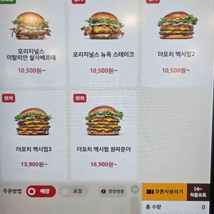 버거킹 리뷰 사진