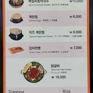 오근내닭갈비 리뷰 사진