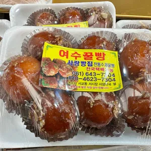 여수꿀빵 사랑빵집 사진 2