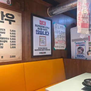 꾸석지돌판한우 리뷰 사진