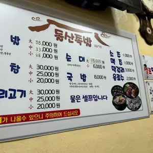 돌산족발 리뷰 사진