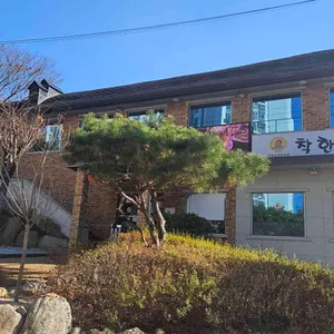 착한낙지 리뷰 사진