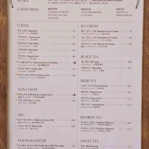 빠니드 엠 무니 리뷰 사진