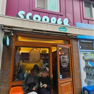 스쿠퍼젤라또 리뷰 사진