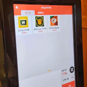 스쿠퍼젤라또 리뷰 사진