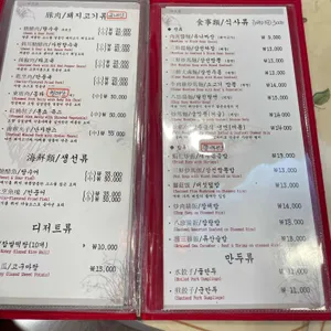 유래등 리뷰 사진