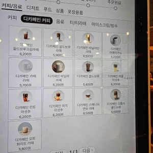 투썸플레이스 리뷰 사진