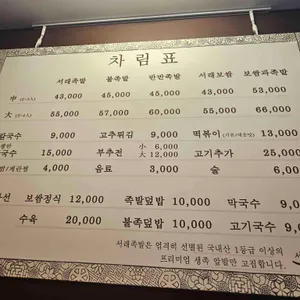 서래족발 리뷰 사진