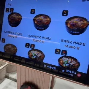 달래해장 리뷰 사진