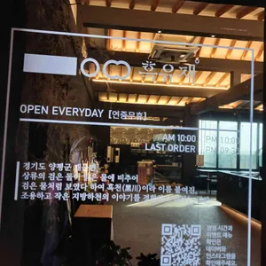 흑유재 리뷰 사진