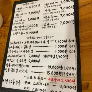가미우동 리뷰 사진