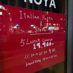 오스테리아 노야 리뷰 사진